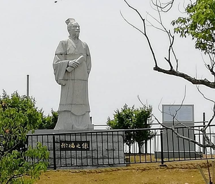 Qinshihuang
